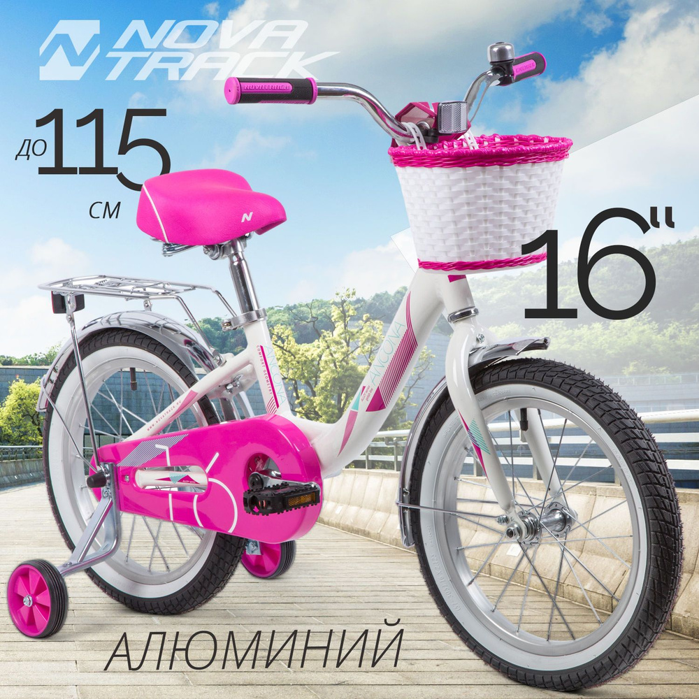 Велосипед детский для девочки 16" NOVATRACK ANCONA белый, алюминиевая рама, от 5 до 7 лет на рост 100-115 #1