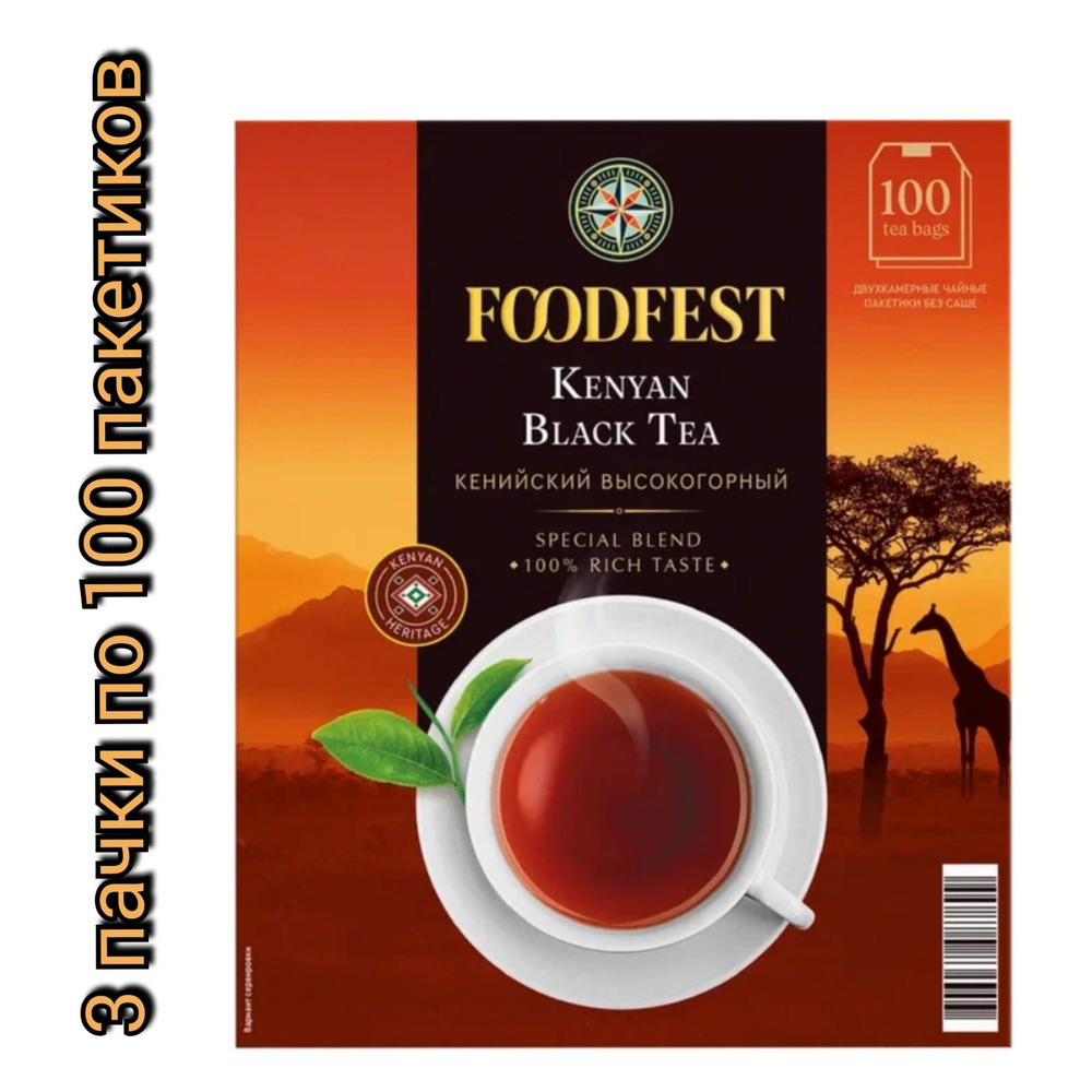 Чай черный байховый FOODFEST Kenyan Black, 100х2гр./3уп #1