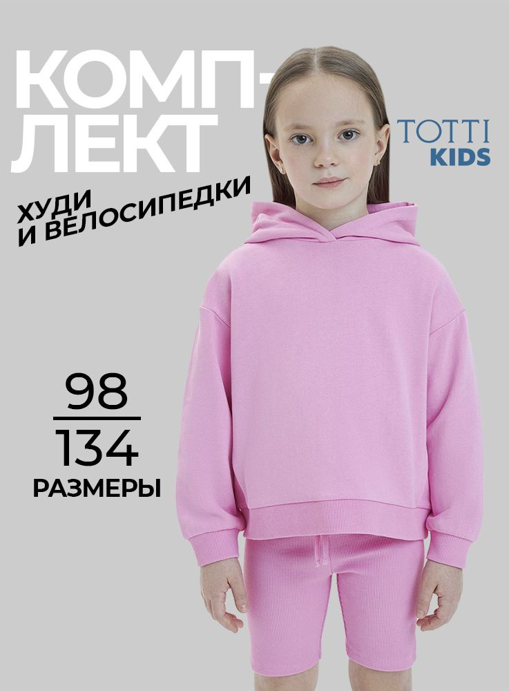 Комплект одежды Totti Kids #1