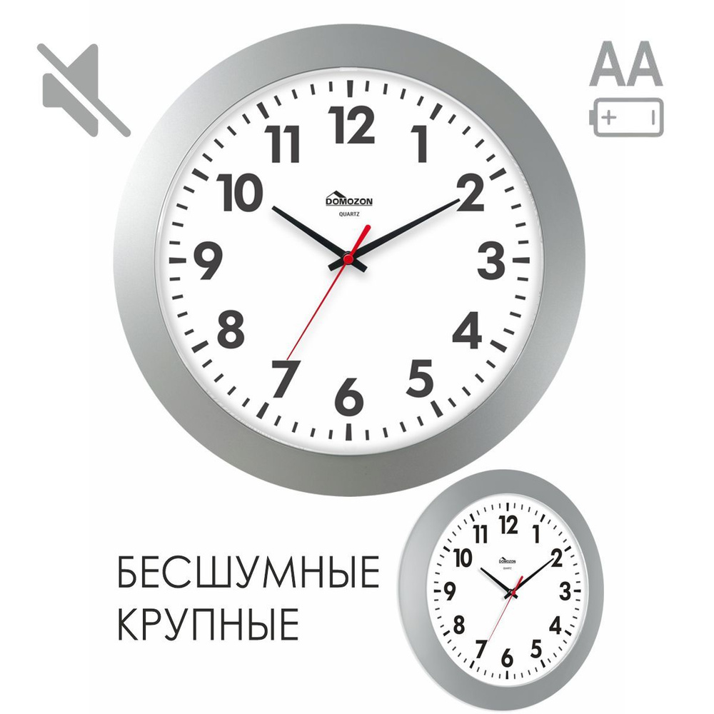 DOMOZON Настенные часы "для гостиной с крупными цифрами серый корпус", 30.5 см х 30.5 см  #1