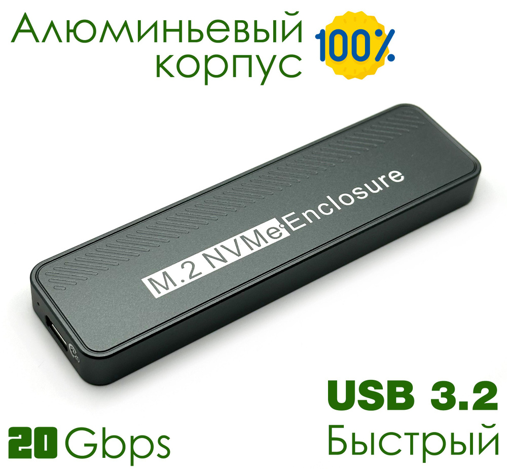 Переходник (внешний корпус) M.2 NVMe - USB 3.2 Gen2x2 20 Gbps Compact Graphite Box  #1