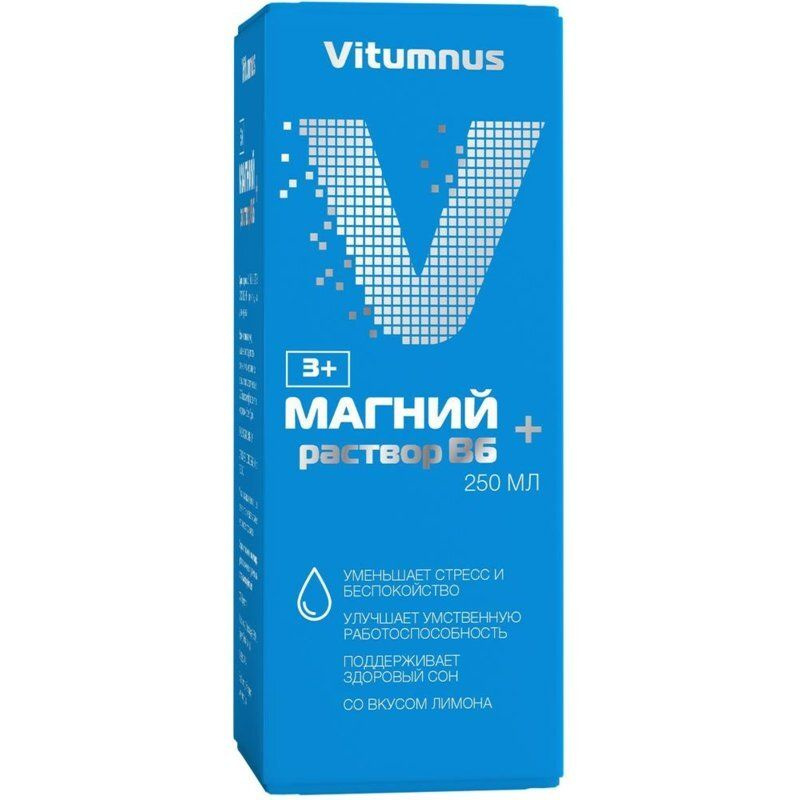 Vitumnus Магний+ В6 раствор для Взрослых И Детей 250Мл #1