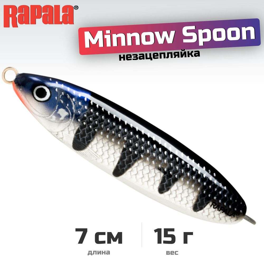 Незацепляйка RAPALA Minnow Spoon RMS07 / 7 см, 15 г, цвет SH #1