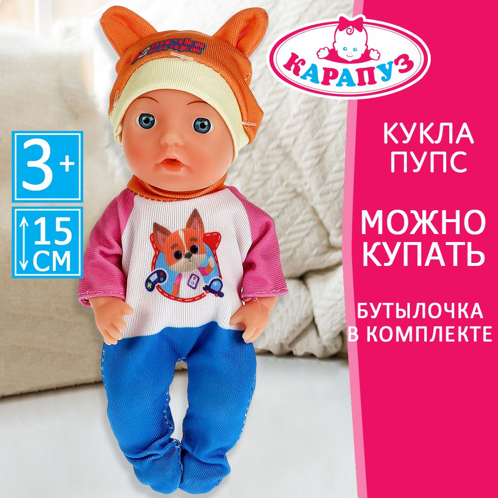Кукла пупс для девочки Кошечки-Собачки Карапуз 15 см #1
