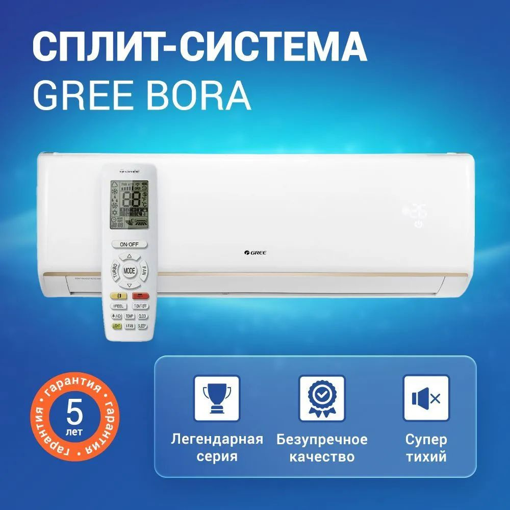 Сплит система Gree GWH09AAAXA-K3NNA2A Bora #1