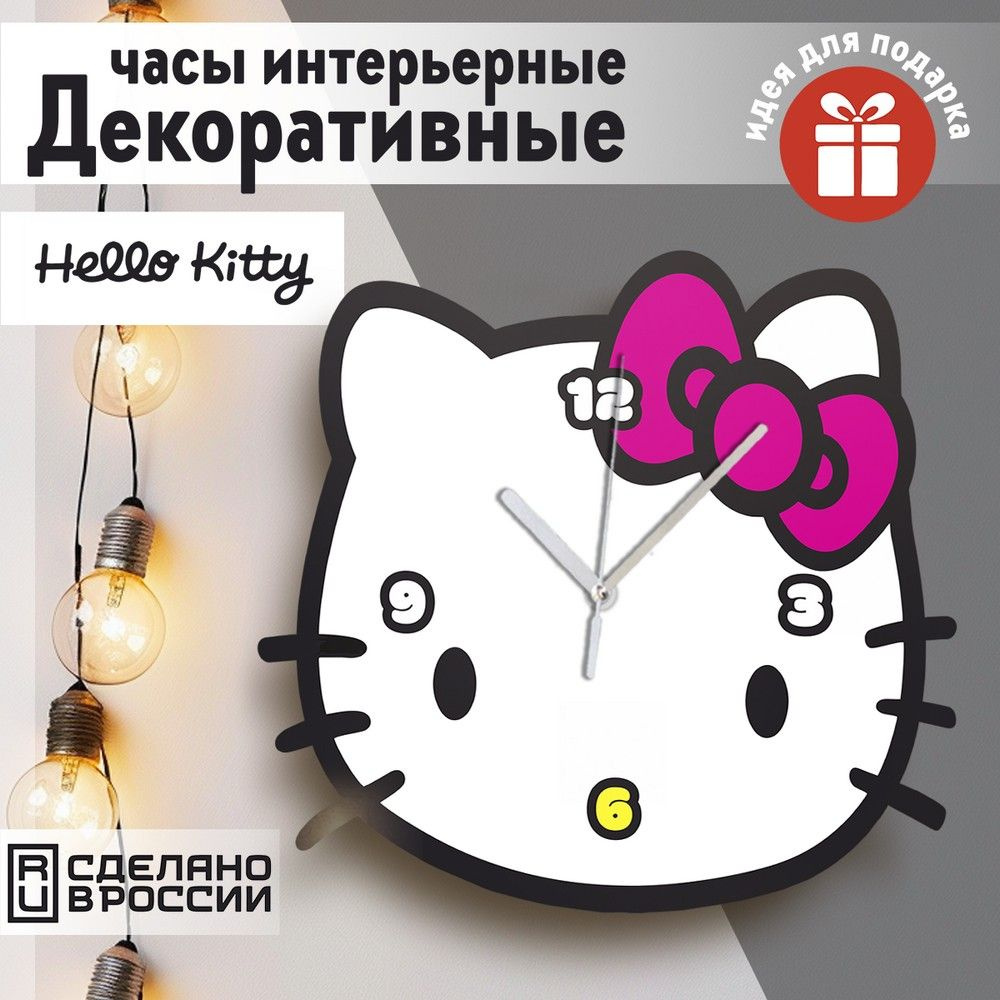 Настенные фигурные часы УФ в форме "аниме Хеллоу Китти (Hello Kitty, Куроми, кавай, нэко, милый) - 30" #1