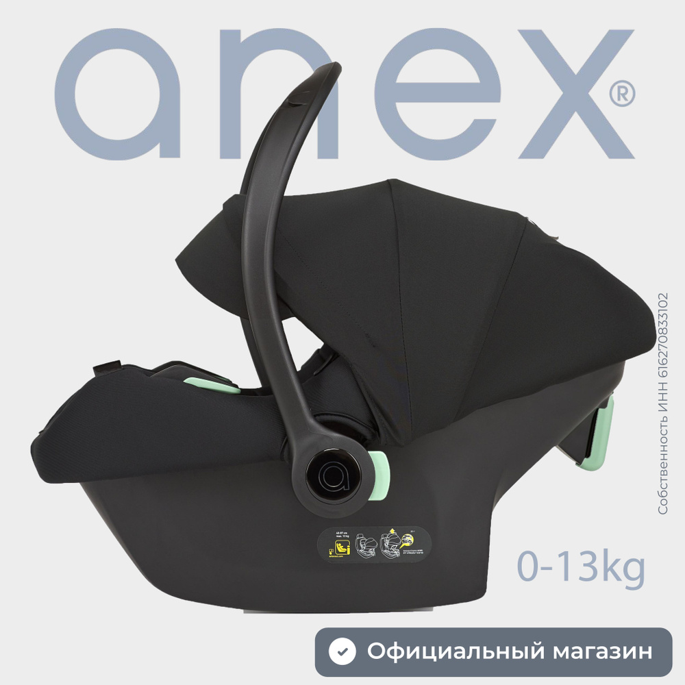 Автолюлька переноска Anex x Avionaut Cosmo (0-13кг) #1