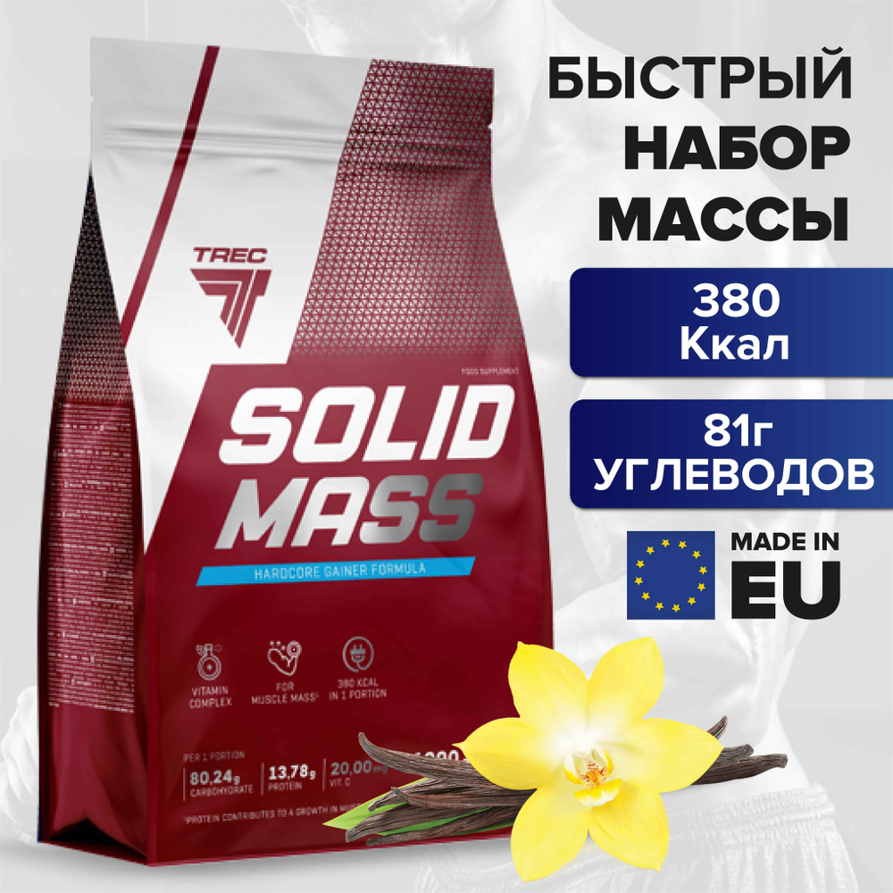 Гейнер Solid Mass ваниль Trec Nutrition, белки и углеводы, для тренировок, спортивное питание, набор #1