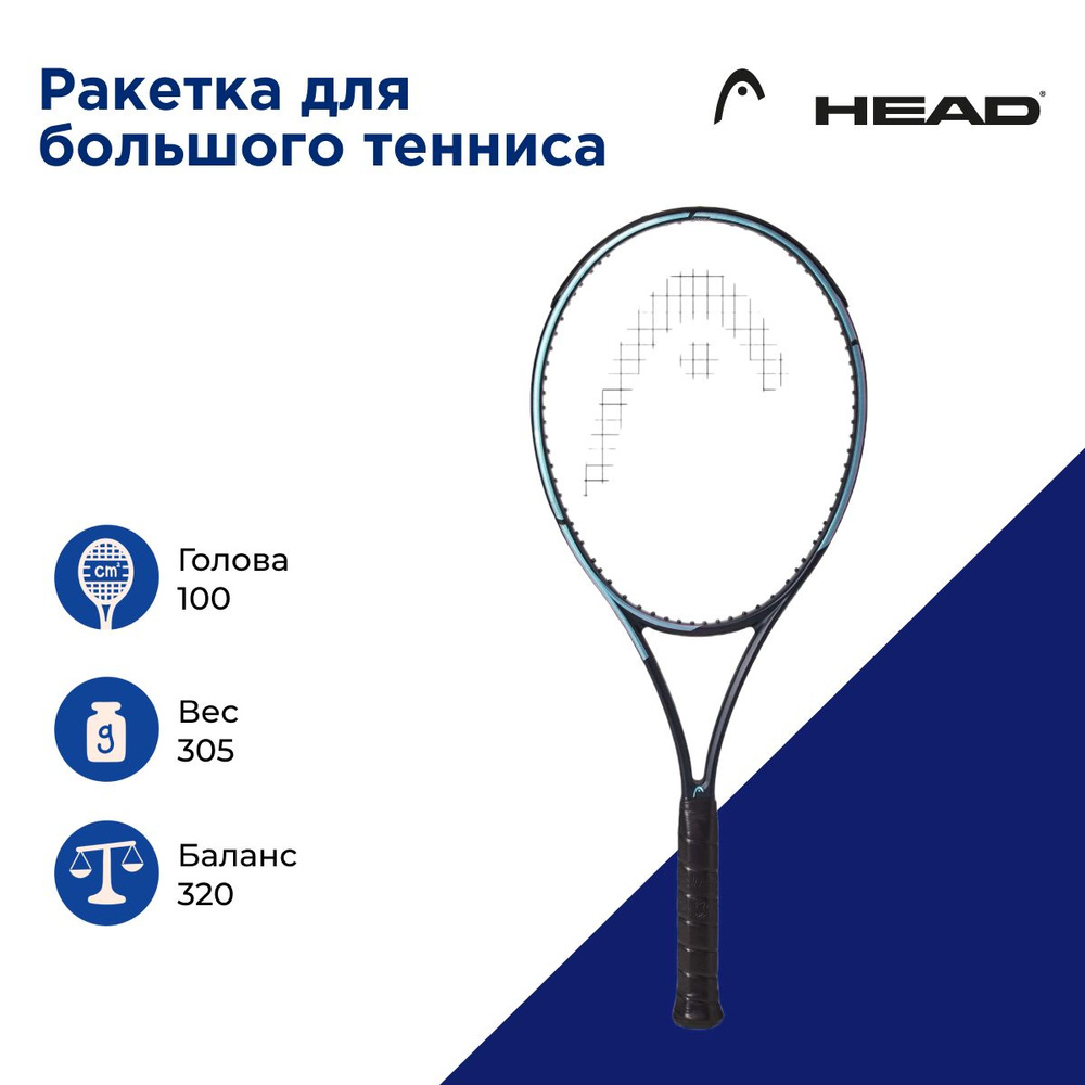 Теннисная ракетка Head Gravity Tour 2023. Ручка 4. #1