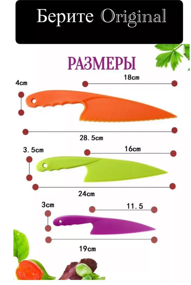 нож пластиковый для пиццы теста фигурной резке безопасный детский ножи 3 штуки  #1