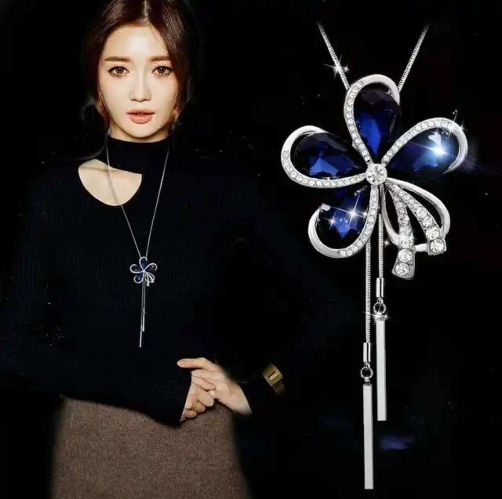 Колье женское в форме синего цветка/ Колье длинное с кристаллами/ Колье с подвеской и стразами/ Украшение #1