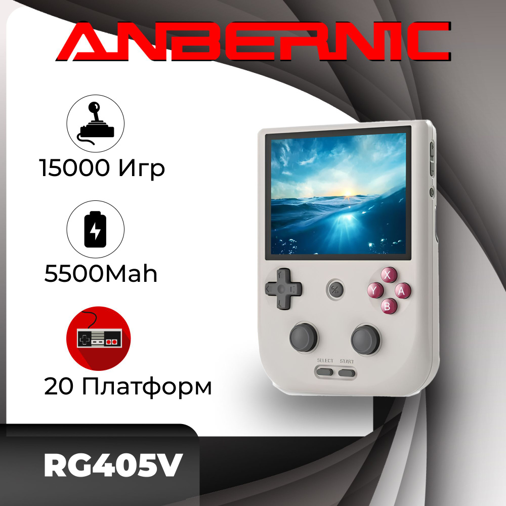 Игровая приставка Anbernic RG405V 128Gb (Новая) #1