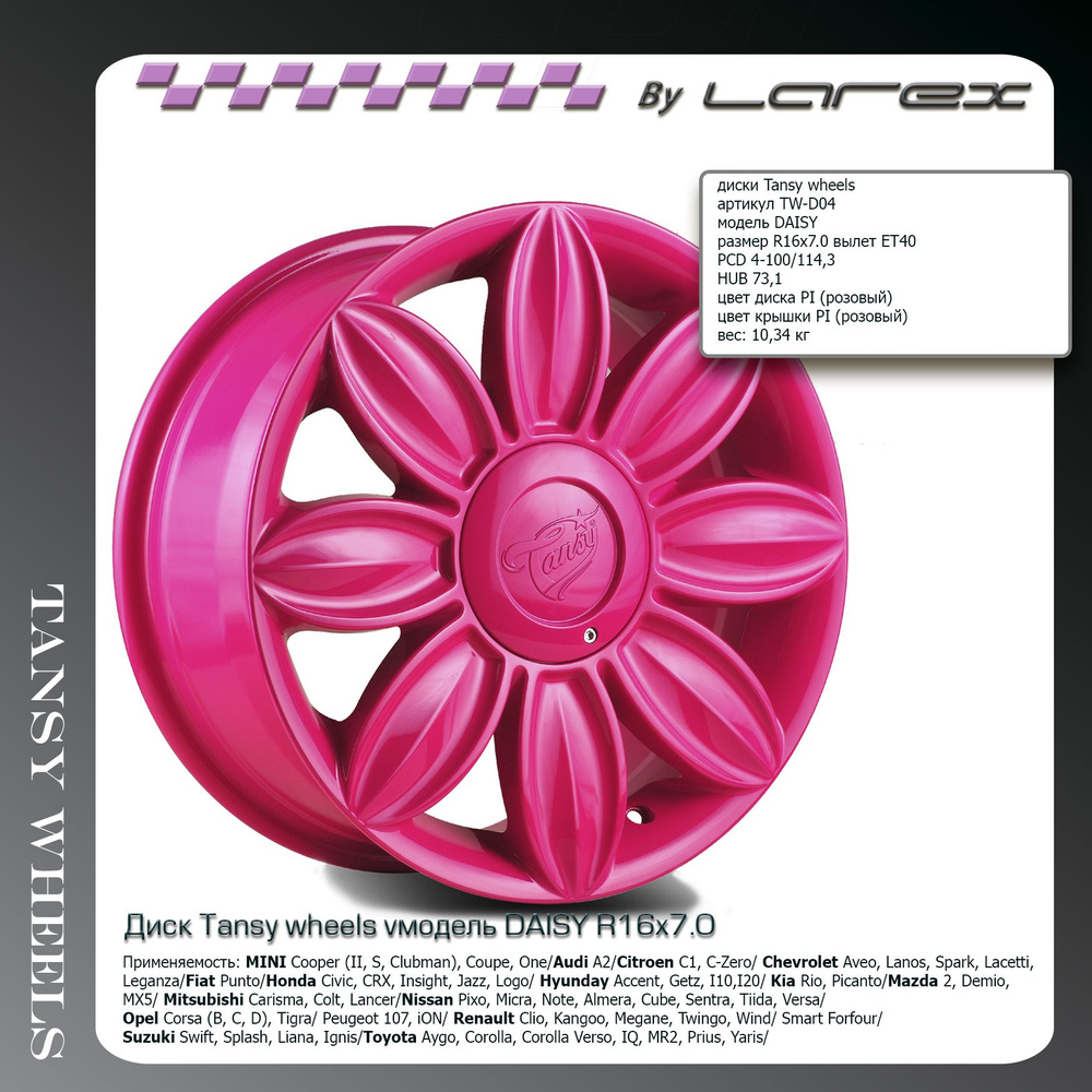 Tansy  Колесный диск Литой 16x7" PCD4х100, 114.3 ET40 D73.1 #1