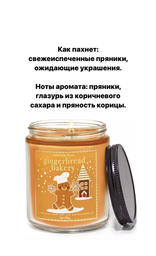 Bath and Body Works Свеча ароматическая "gingerbread  bakery", 11 см, 1 шт #1