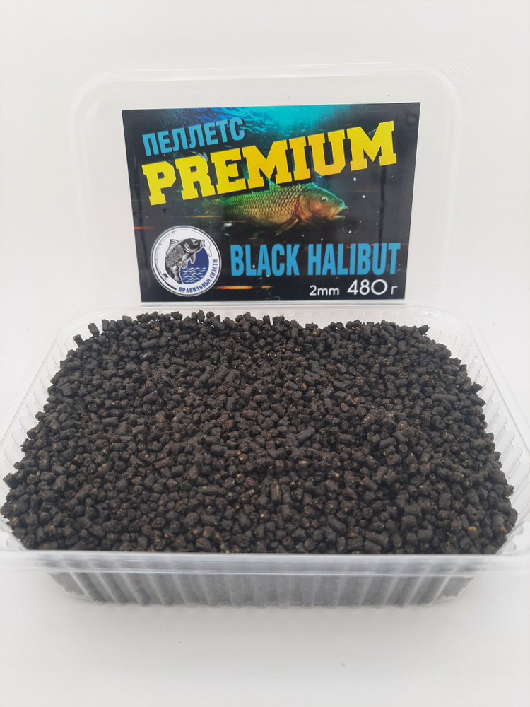 Пеллетс PREMIUM Black Halibut #1