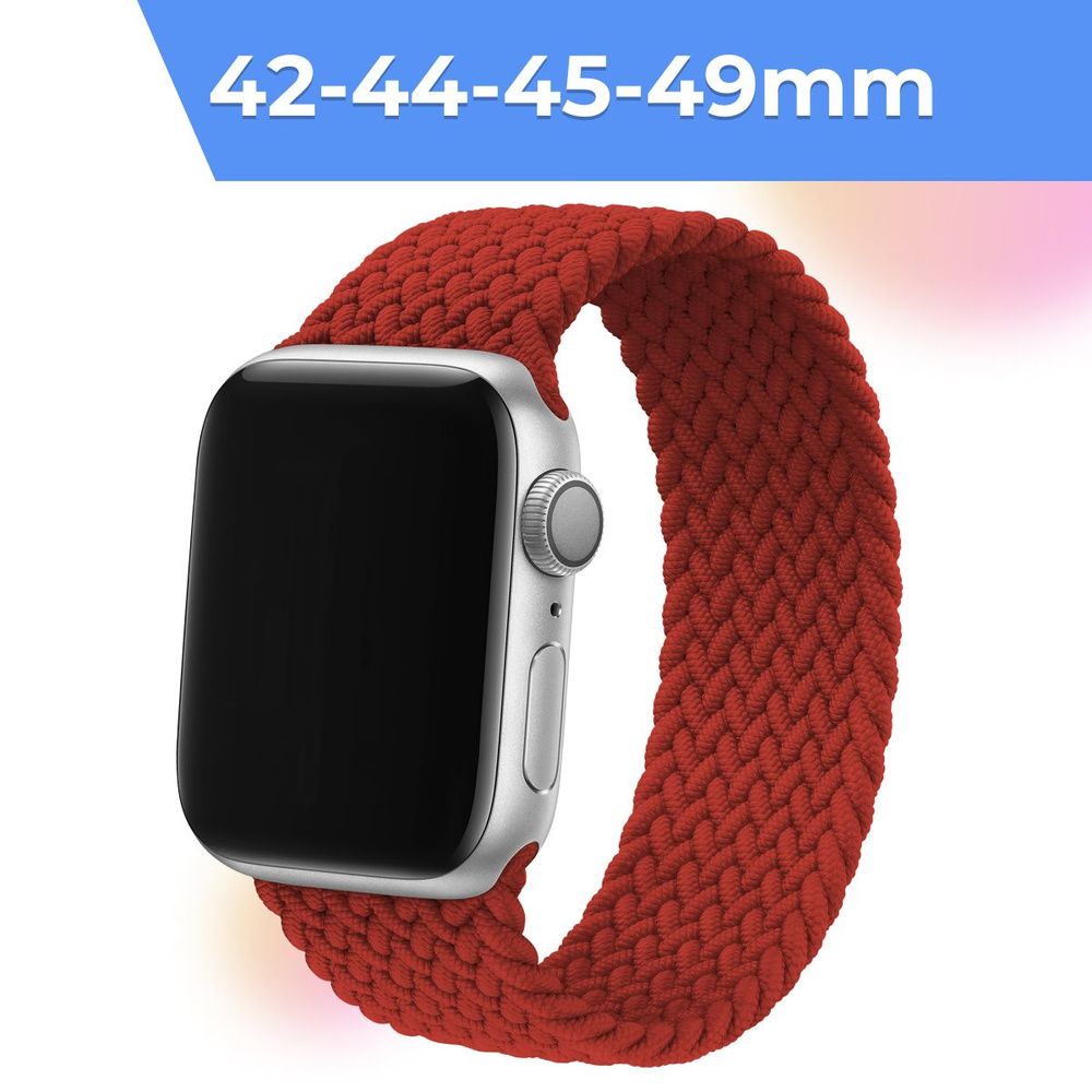 Плетеный нейлоновый ремешок для часов Apple Watch series 1-8 и Эпл Вотч SE 42-44-45-49 mm / Эластичный #1