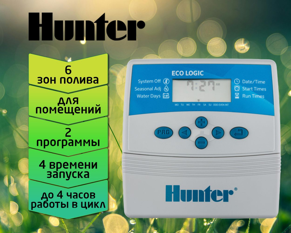 Контроллер систем полива Hunter ELC-601i-E на 6 зон, внутренний #1