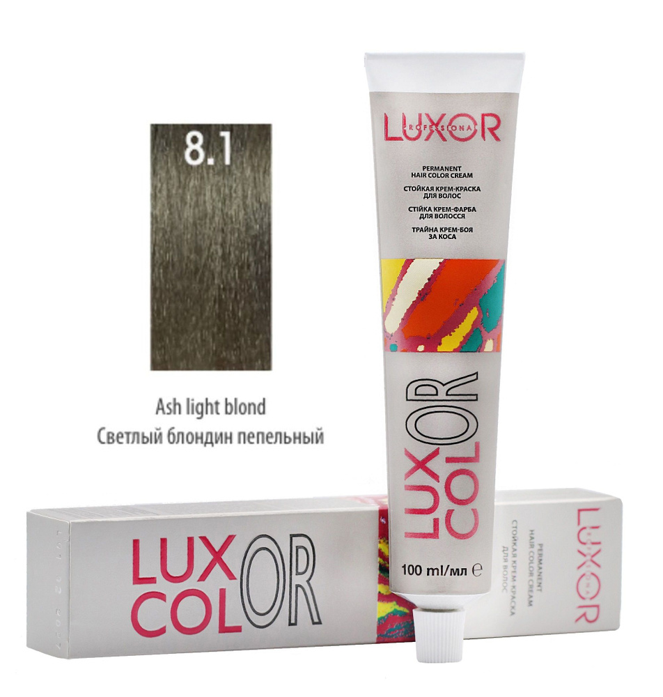LUXOR Professional LuxColor Стойкая крем-краска для волос 8.1 Светлый блондин пепельный 100 мл, Болгария #1