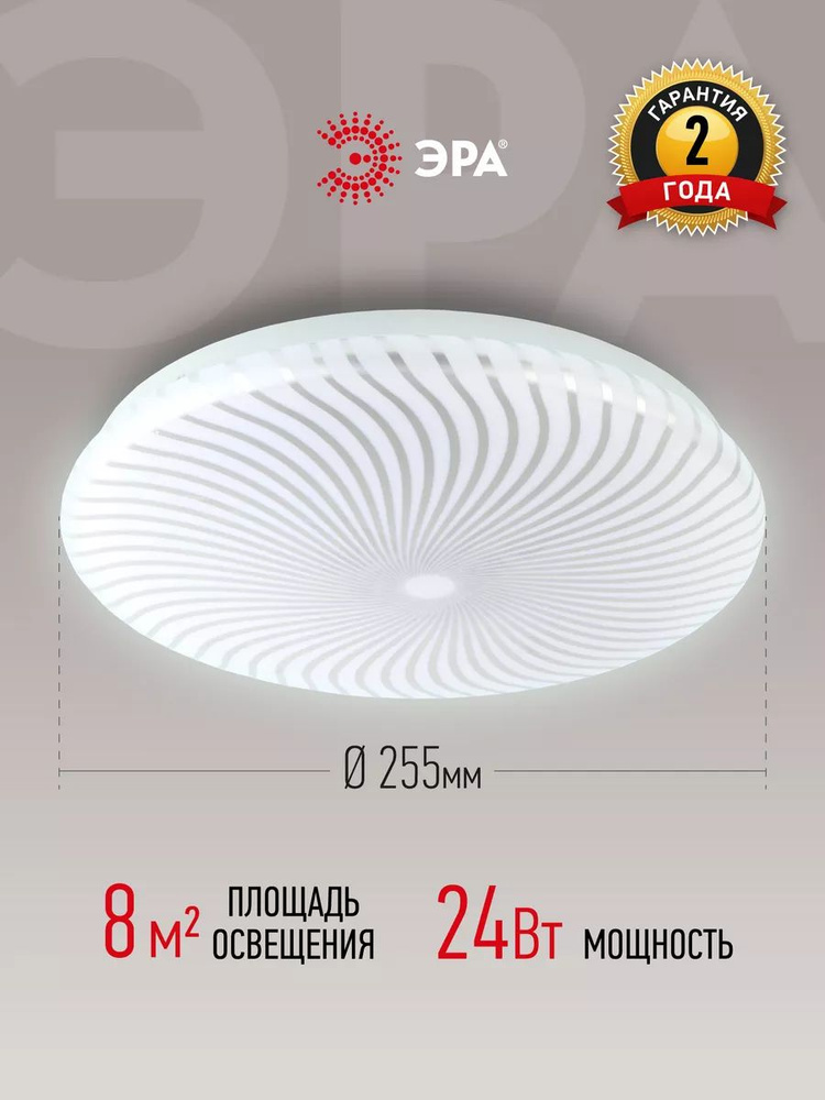 Люстра потолочная, LED, 24 Вт #1