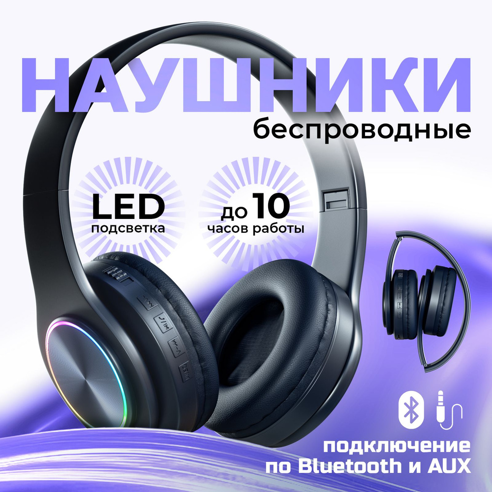 Беспроводные наушники игровые накладные с Bluetooth #1