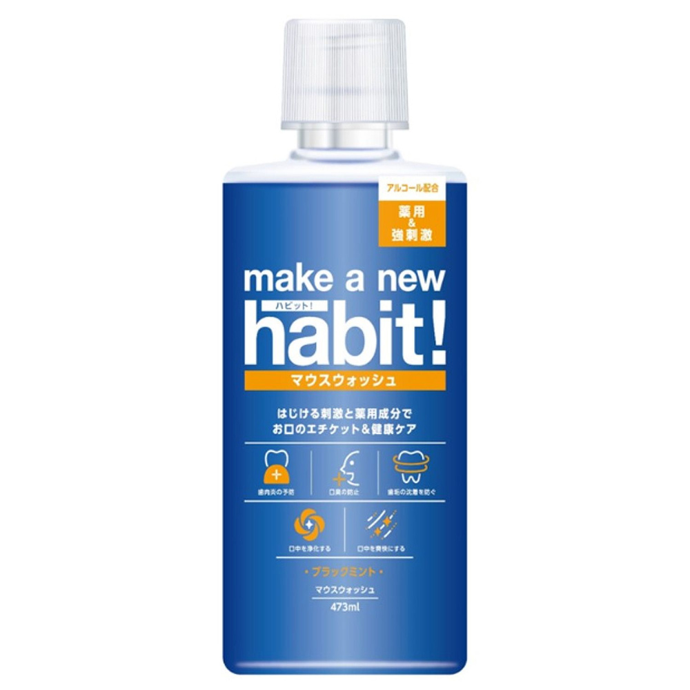 NS FaFa Japan ополаскиватель для полости рта против гингивита антибактериальный Make a new habit со вкусом #1