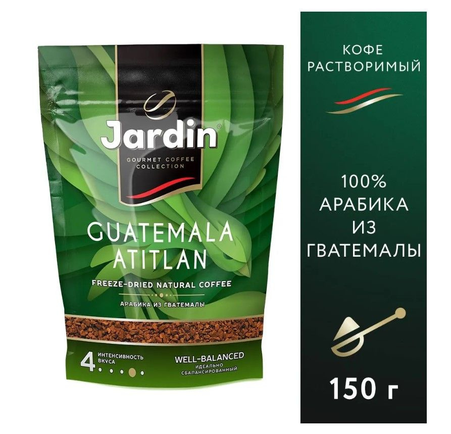 Кофе растворимый Jardin Сублимированный 150г. 1шт. #1