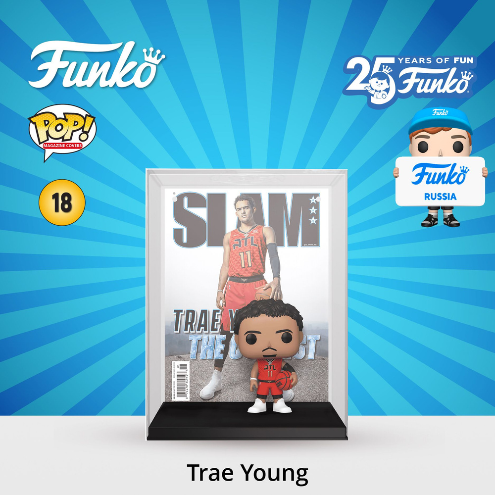 Фигурка Funko POP! Magazine Covers SLAM NBA Trae Young/ Фанко ПОП в виде американского баскетболиста #1