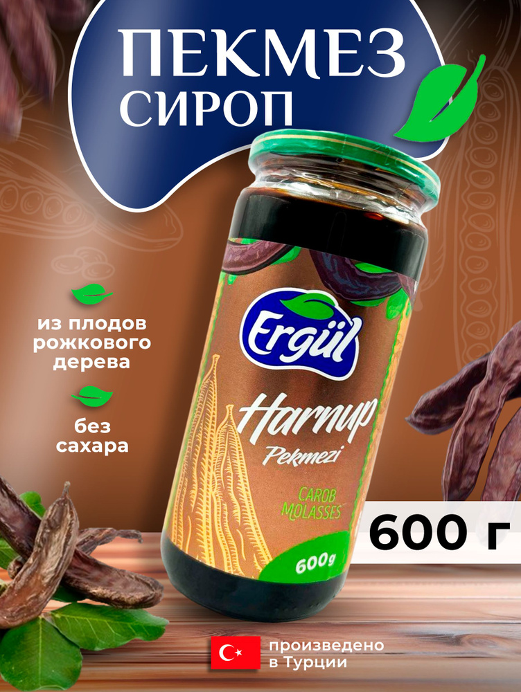 Сироп (пекмез) из рожкового дерева 600г #1