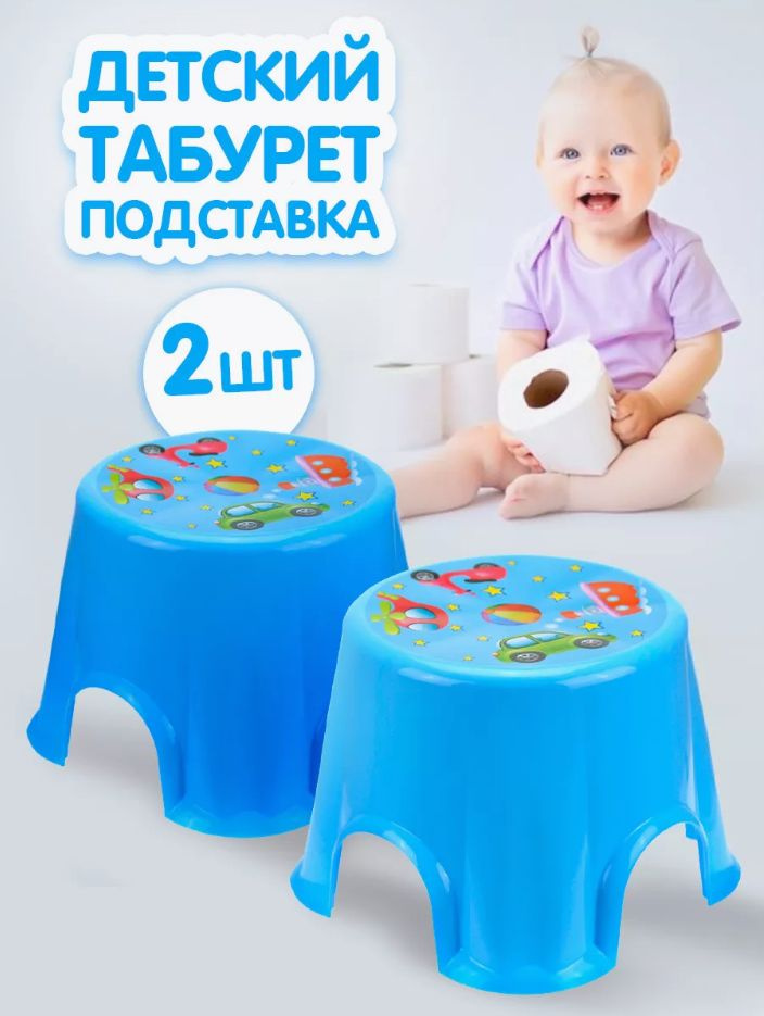 Комплект табуретов детских elfplast "Пенёк" (голубой), 2 шт 163  #1