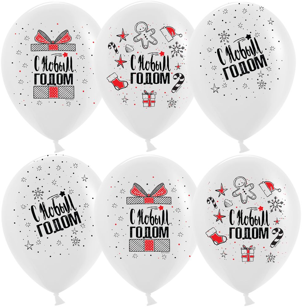 Воздушный шар, шарики (12''/30 см) С Новым Годом! (снежинки и подарки), Белый, пастель, 5 ст, 25 шт. #1