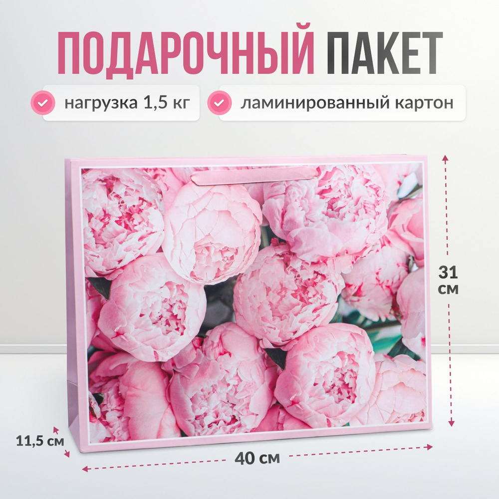 Дарите счастье Пакет подарочный 40*31*11,5 см, 1 шт. #1