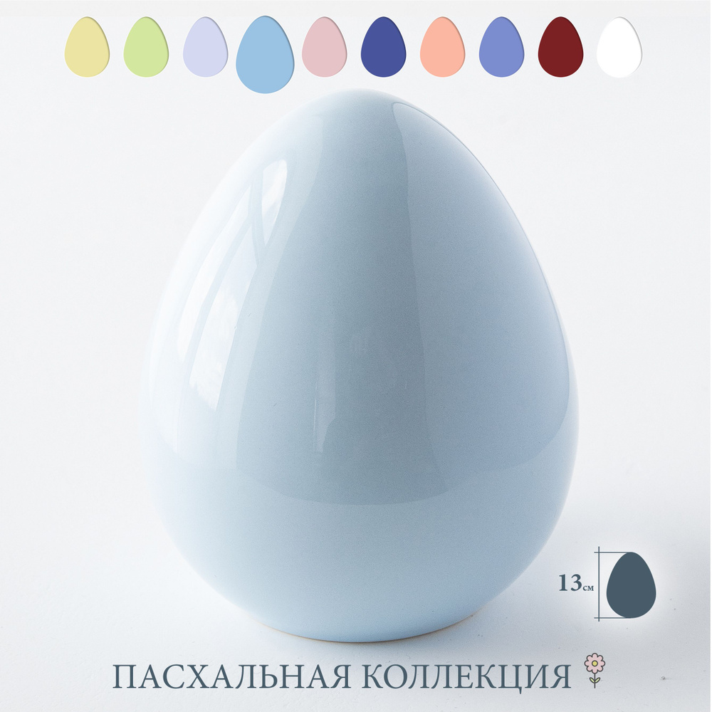 Яйцо пасхальное "Egg Small", голубое, высота 13 см #1