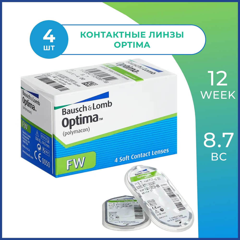 Bausch + Lomb квартальные контактные линзы Optima FW 4 шт, прозрачные для дневного и ночного ношения #1