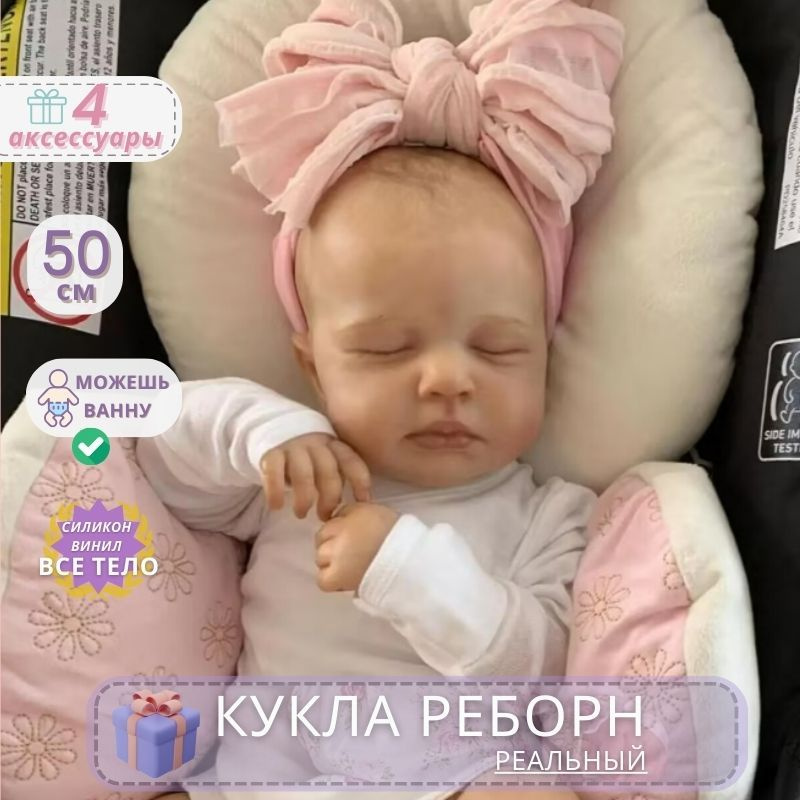 Кукла Реборн Силиконовая 50 См Симуляция Кукла Реборн Девочка / Можешь Принять Ванну  #1