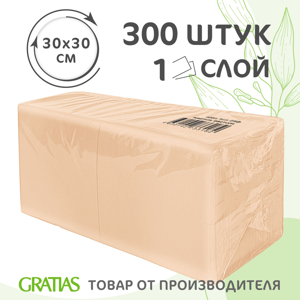 Салфетки бумажные 1сл 30см 300 листов (салфеток) Gratias Персик пастель  #1