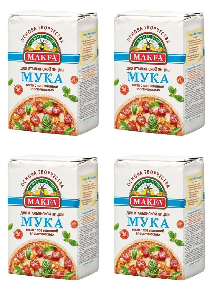 Мука Makfa для итальянской пиццы, 1 кг х 4 штуки #1