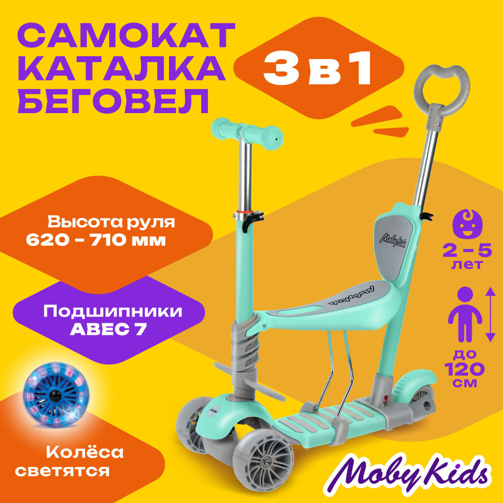 MOBY KIDS Самокат-трансформер ТСPonyБожья коровка, бирюзовый, серый  #1