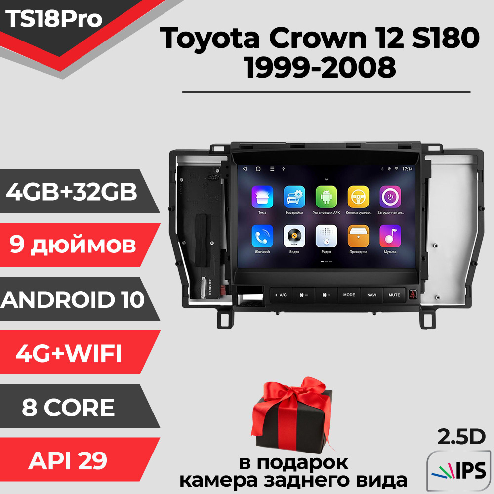 Штатная автомагнитола TS18PRO/ 4+32GB/Toyota Crown 12 S180/Тойота Краун/ магнитола Android 10/2din/ головное #1