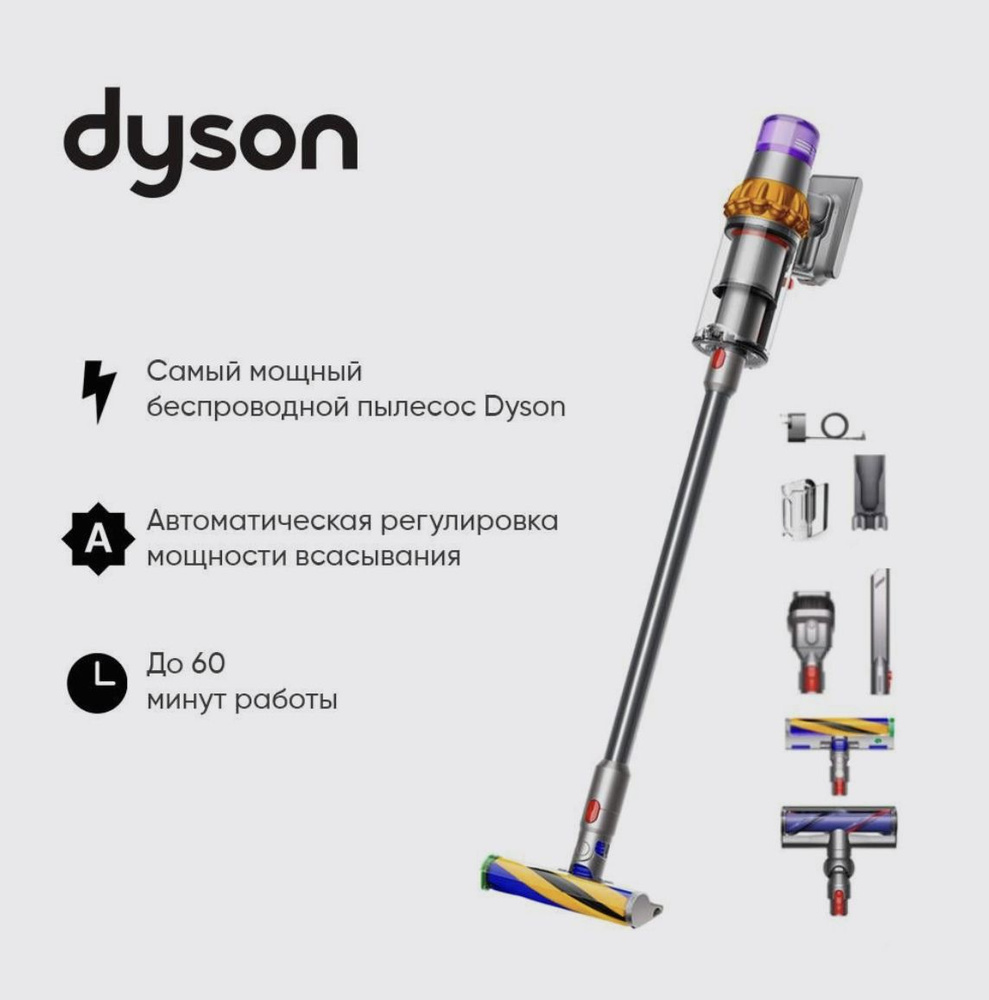 Пылесос Dyson V15 Detect Absolute (SV47) #1