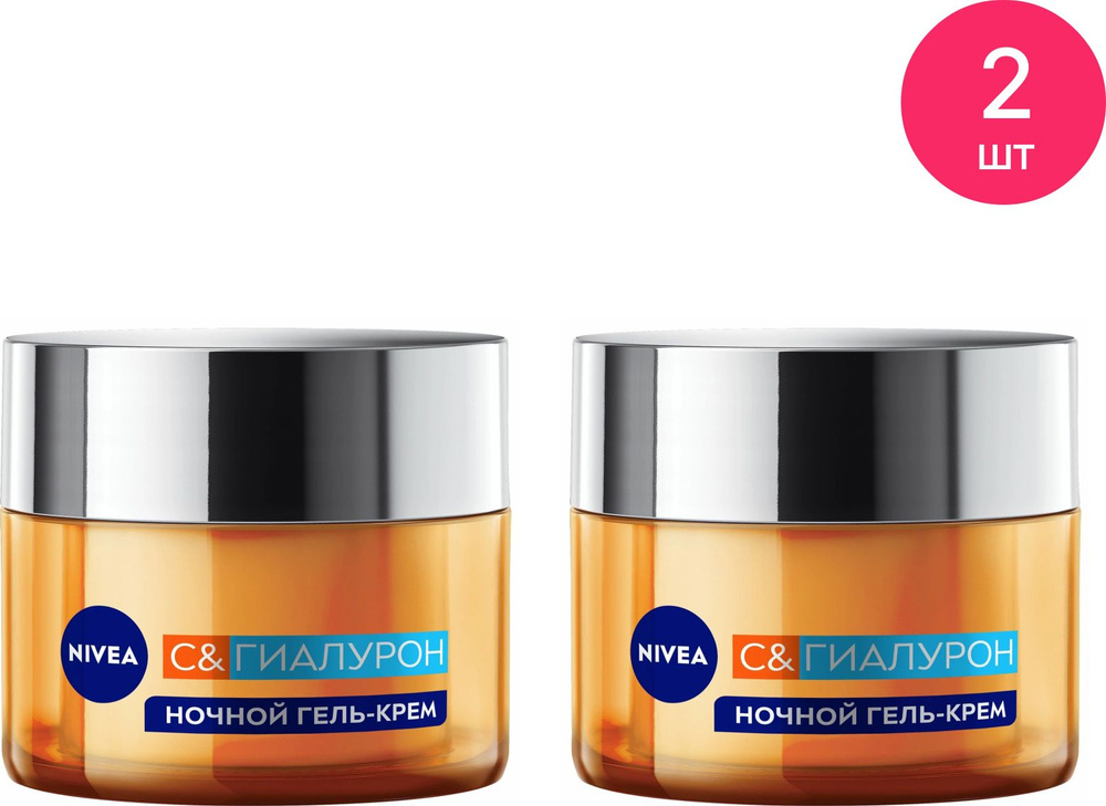 Nivea / Нивея Ночной крем-гель для лица C&Гиалурон увлажняющий с экстрактом апельсина для сухой кожи #1