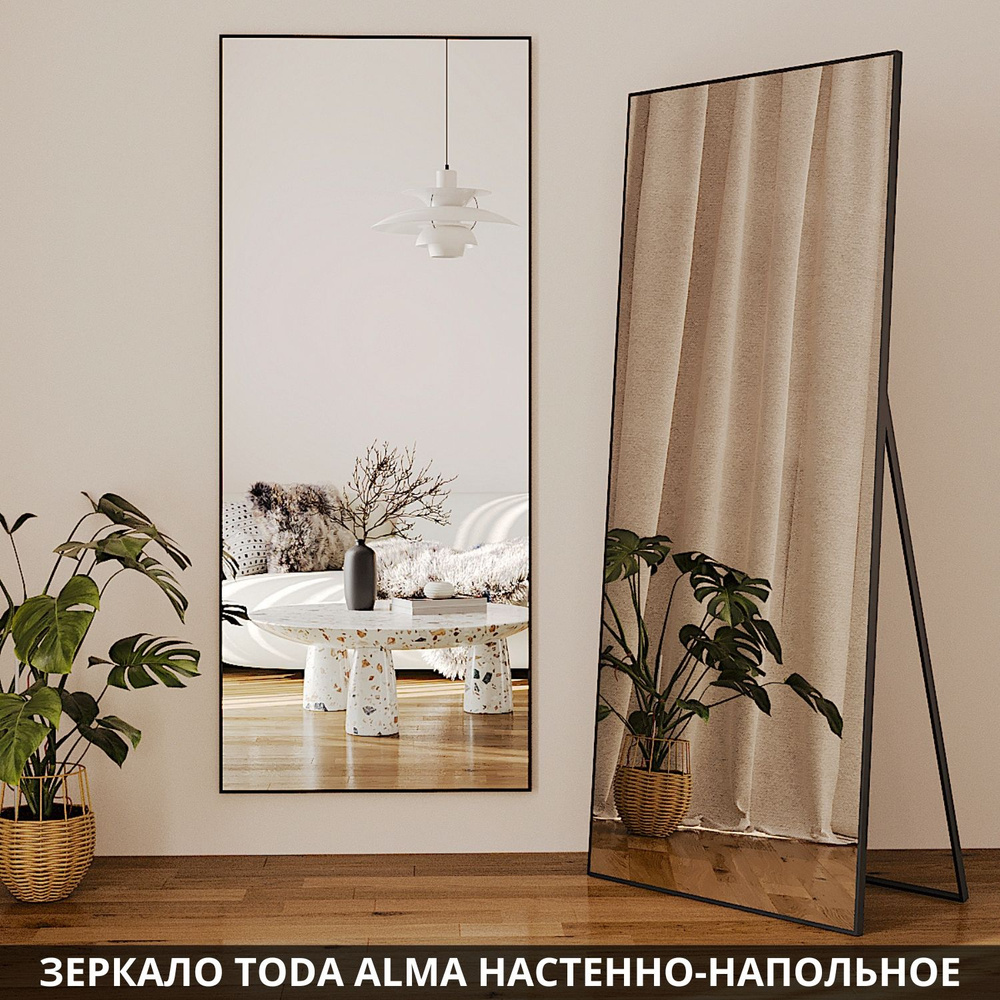 Зеркало в полный рост на стену или на пол TODA ALMA 170х50 см, интерьерное в черной металлической раме #1