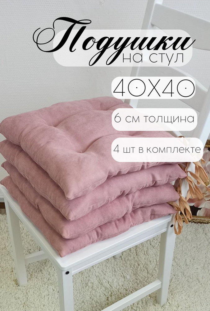 Кружева Подушка на стул подушка 40x40 см #1