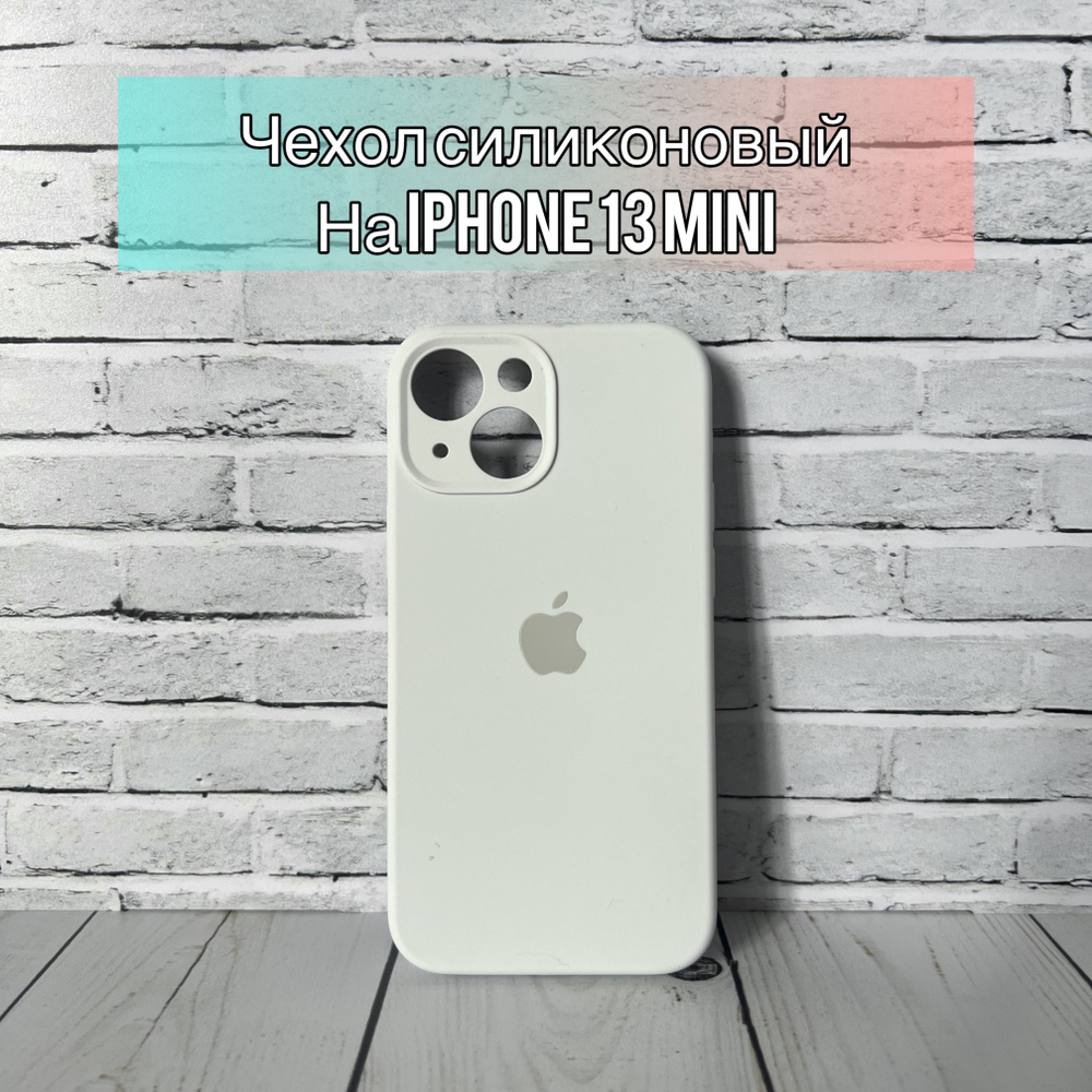 Чехол на iPhone 13 mini / айфон 13 мини с защитой камеры силиконовый противоударный белый  #1