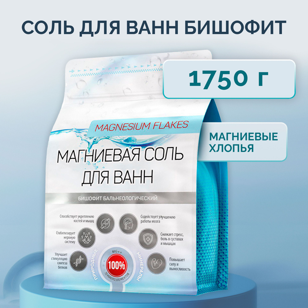 Alliance-Lab, Магниевая соль для ванн, Бишофит бальнеологический, пакет 1750 гр  #1