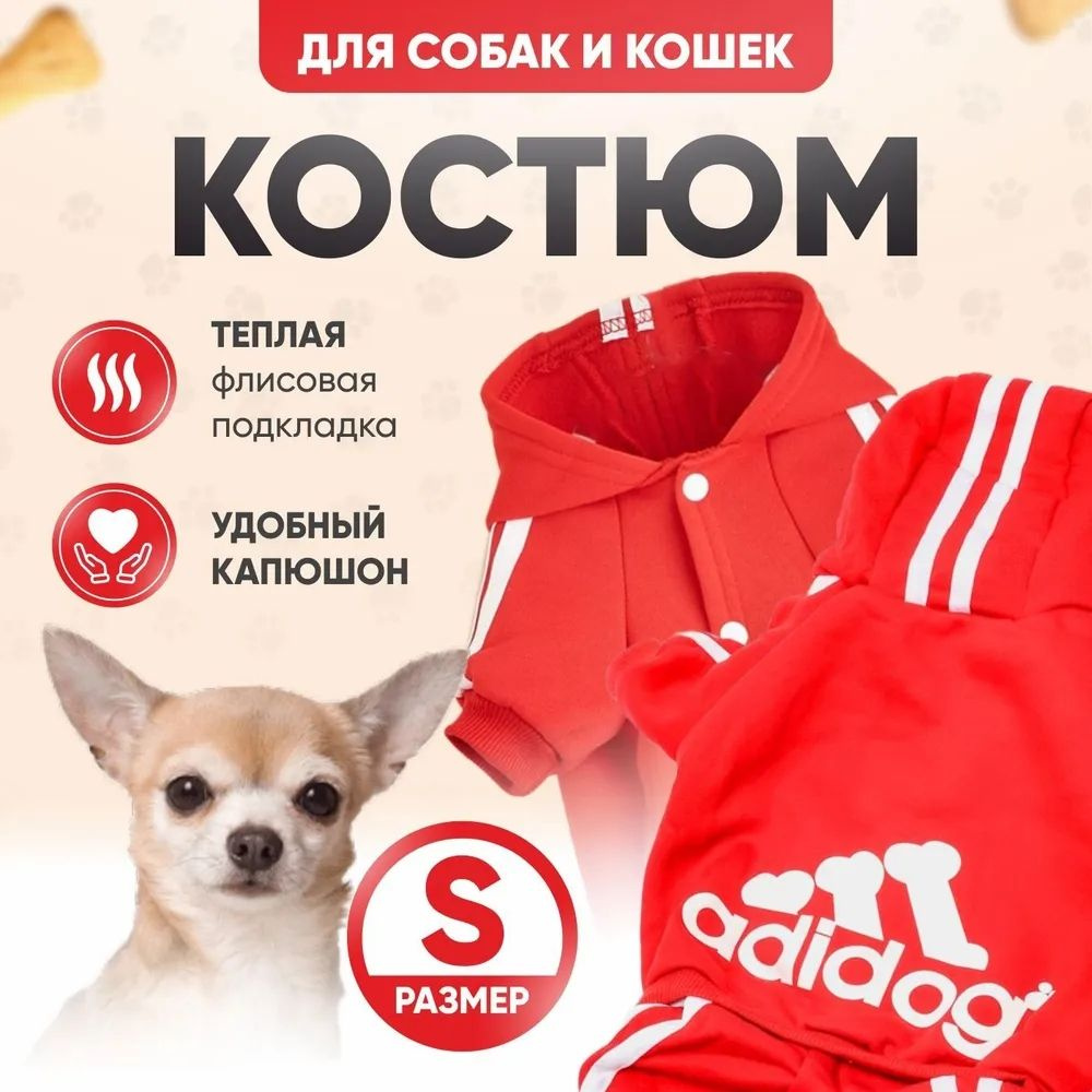 Adidog, Комбинезон для домашних животных, Одежда для собак, Спортивная куртка для собак, Костюм кошки(S,красный) #1