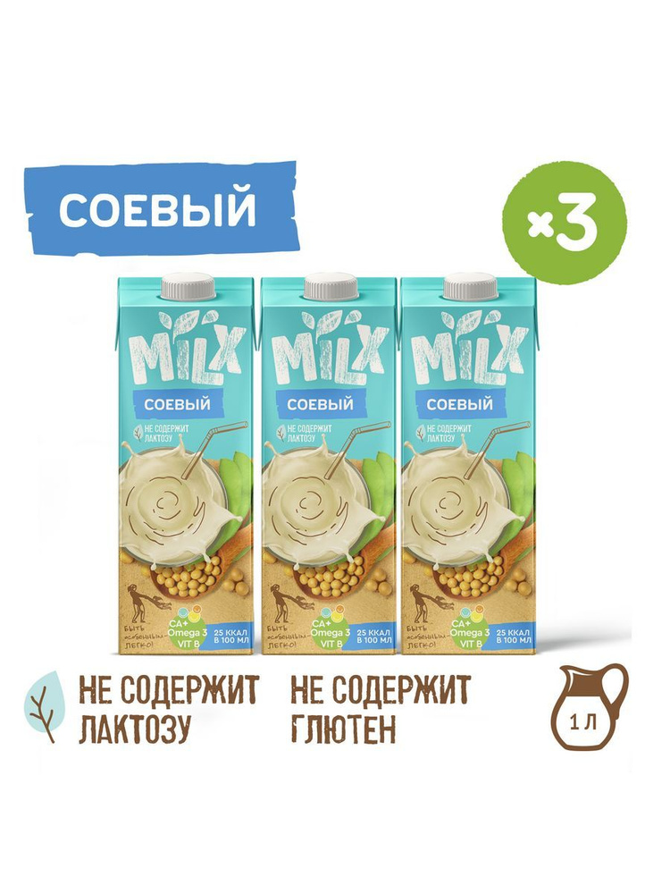 Растительное молоко без сахара Соевое MILX 1 л х 3 шт #1