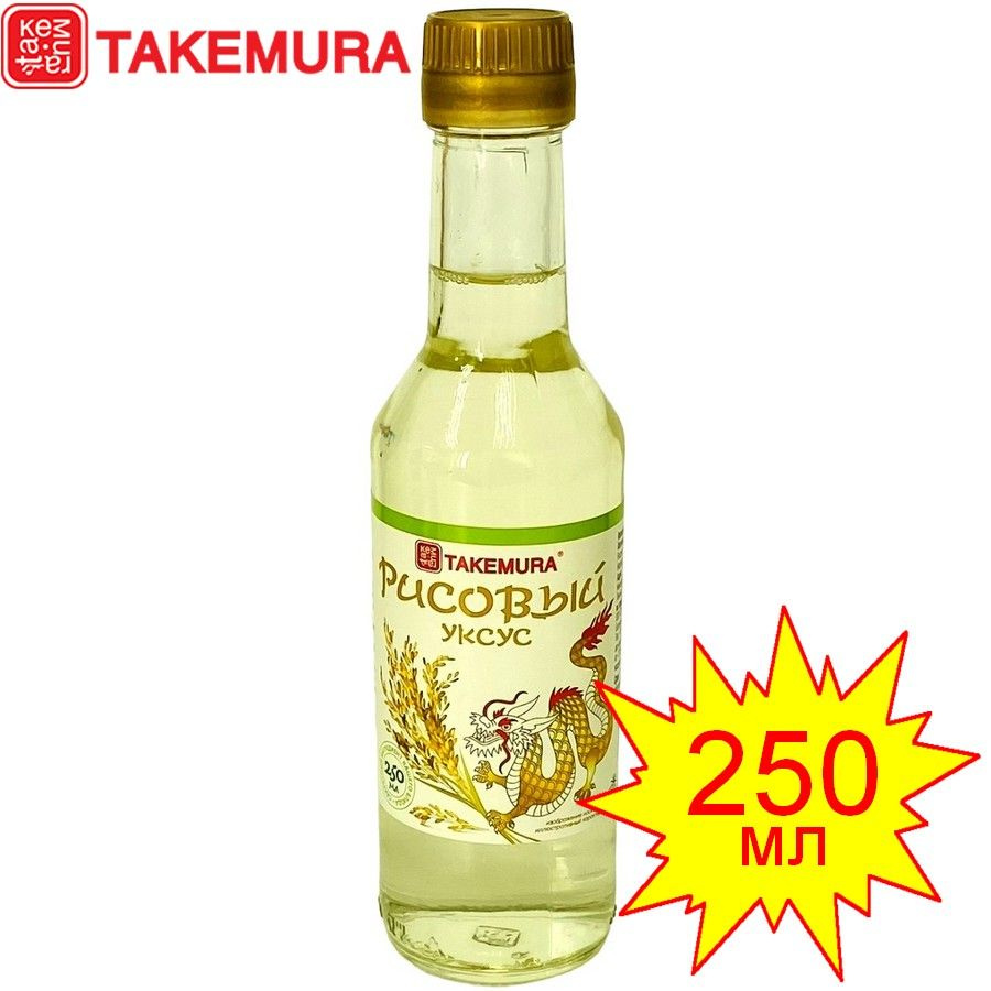 TAKEMURA Уксус Рисовый 4% 250мл. 1шт #1