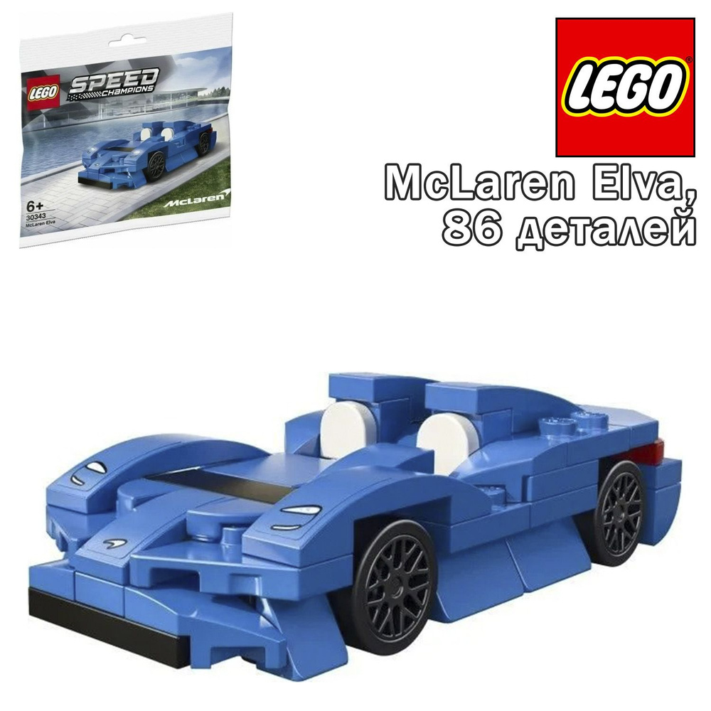 Конструктор LEGO Speed Champion McLaren Elva 30343 #1