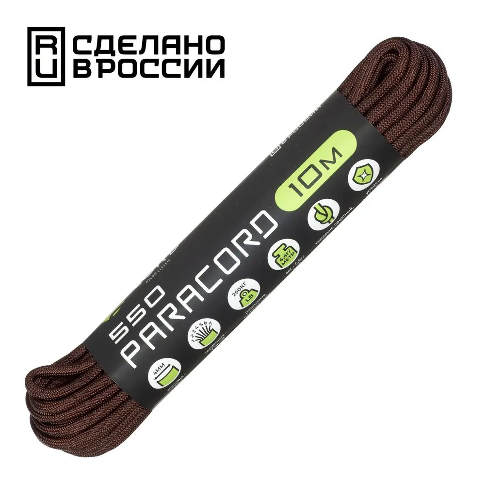 Паракорд 550 CORD nylon 10м 4 мм RUS (bordo) #1