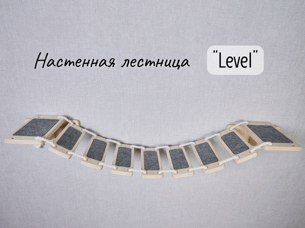 Лестница для кошек настенная Tacwood "Level" #1